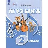 У 2кл ФГОС (ОВЗ) Евтушенко И.В. Музыка для коррекц. образ. учреждений (для обучающихся с интеллектуальными нарушениями) (5-е изд.,стереотип.), (Просвещение, 2025), Обл, c.80