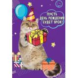 1804262 Пусть день рождения будет ярок! (открытка, текст), (Праздник)