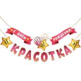 1Г233 Гирлянда 