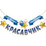 1Г234 Гирлянда 