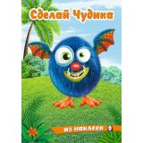 СделайЧудика Щебетун (книга-забава с наклейками) (Арт.31879), (Фламинго, 2025), Обл, c.8