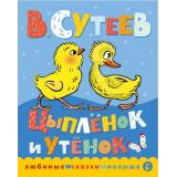 ЛюбимыеСказкиМалыша(мини) Сутеев В.Г. Цыпленок и утенок, (АСТ,Малыш, 2023), К, c.10