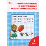РабТетрадь 1кл ФГОС Самостоятельные и контрольные работы по математике (к учеб. Моро М.И.) (сост. Ситникова Т.Н.) (14-е изд), (ВАКО, 2027), Обл, c.64