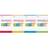 РабТетрадь 1кл ФГОС Прописи к Азбуке (комплект в 4-х ч.) (к учеб. Горецкого В.Г.) (сост. Воронина Т.П.) (11-е изд.), (ВАКО, 2026), Обл, c.144