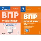 ВПР ФГОС Русский язык 7кл. 10 тренировочных вариантов (под ред. Сениной Н.А.) (2 вар.обл.)  (7-е изд.), (Легион, 2024), Обл, c.88