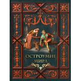 МудростьТысячелетий Остроумие мира, (Просвещение-Союз,Олма, 2023), 7Б, c.208