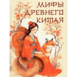 СказкиИМифыНародовМира Мифы Древнего Китая, (Просвещение-Союз,Олма, 2025), 7Б, c.208