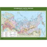 НаглядныеПособия Карта. География 8-9кл. Почвенная карта России (М1:6млн, 100*140см) (с новыми регионами), (Экзамен), Л