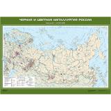 НаглядныеПособия Карта. География 8-9кл. Черная и цветная металлургия России (М1:6млн, 100*140см) (с новыми регионами), (Спектр/Экзамен), Л