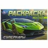 Раскраска-мини Суперкары (А5), (Умка, 2024), Обл, c.8