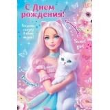 1804380 С Днем рождения! (от крытка, текст, блестки, детская), (Праздник)