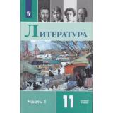 У 11кл ФГОС Михайлов О.Н.,Шайтанов И.О.,Чалмаев В.А. Литература (базовый уровень) (Ч.1/2) (под ред. Журавлева В.П.) (14-е изд.,стереотип.), (Просвещение, 2026), 7Бц, c.415