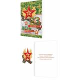 24623118 23 Февраля (открытка, текст, блестки, конгрев, георгиевская лента), (МирОткр)