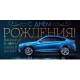 70488 С Днем рождения! (конверт для денег, текст, фольга, мужской), (ОткрытаяПланета)