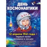 84916 Плакат 