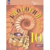 У 10кл УчебноеПособие (ЛинияЖизни) Пасечник В.В.,Каменский А.А.,Рубцов А.М. Биология (Ч.2/2) (углубленный уровень) (под ред. Пасечника В.В.) (3-е изд.,стереотип.), (Просвещение, 2026), Обл, c.288