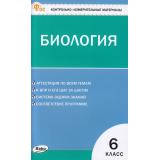 КИМ ФГОС Биология 6кл (сост. Богданов Н.А.), (ВАКО, 2024), Обл, c.80