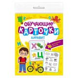 ОбучающиеКарточки Алфавит (16 карточек, двусторонние), (Проф-Пресс, 2025), К, c.16