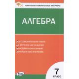 КИМ ФГОС Алгебра 7кл (сост. Фарков А.В.) (5-е изд., перераб.), (ВАКО, 2024), Обл, c.80