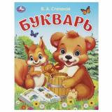 Степанов В.А. Букварь, (Умка, 2023), Обл, c.16