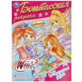 БомбическаяРаскраска Винкс. Неразлучные друзья (А4), (Умка, 2025), Обл, c.16