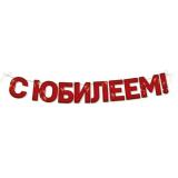 5408400 Гирлянда 