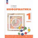 У 1кл ФГОС Рудченко Т.А,Семенов А.Л. Информатика (5-е изд., стереотип.), (Просвещение, 2025), Обл, c.96