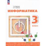 У 3кл ФГОС Рудченко Т.А,Семенов А.Л. Информатика (4-е изд.,перераб.), (Просвещение, 2024), Обл, c.128