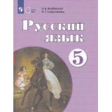 У 5кл ФГОС (ОВЗ) Якубовская Э.В.,Галунчикова Н.Г. Русский язык для коррекц. образ. учреждений (для обучающихся с интеллектуальными нарушениями) (10-е изд.,стереотип.), (Просвещение, 2025), Обл, c.224