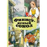 КнигаЗаКнигой Финист-ясный сокол, (Детская литература, 2026), 7Б, c.30