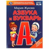 АзбукаСКрупнымиБуквами Жукова М.А. Азбука и букварь, (Умка, 2024), 7Бц, c.32