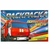 РаскраскаСНаклейками Пожарная часть, (Умка, 2024), Обл, c.8