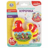 Мультиплеер Курочка (Степанов В.А.) (звуковой модуль, 50 песен, стихов, фраз и звуков, в ассорт.) 2003M037-R, (Умка, 2021), К