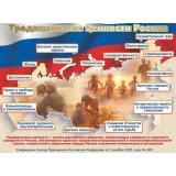 6000257 Плакат 