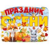 84933 Плакат 