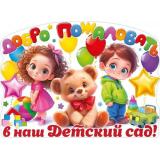 84935 Плакат 