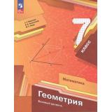 У 7кл УчебноеПособиеФГОС Мерзляк А.Г.,Полонский В.Б.,Якир М.С. Геометрия (базовый уровень) (под ред. Подольского В.Е.) (3-е изд, стереотип.), (Просвещение, 2025), Обл, c.208