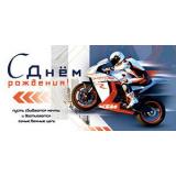 5Д2805 С Днем рождения! (конверт для денег, текст, мужской), (АВ-Принт)