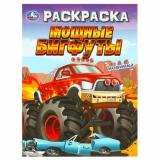 Раскраска Мощные бигфуты (А4), (Умка, 2024), Обл, c.16