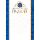 Ш15044 Грамота (герб, картон 200 г/м) (для принтера), (Сфера)