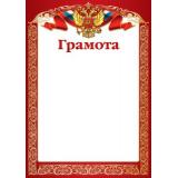 Ш15602 Грамота (флаг, герб, картон 200 г/м) (для принтера), (Сфера)
