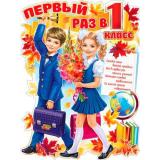 P2V134 Плакат 