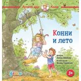 ЛучшийДругКонни Шнайдер Л. Конни и лето, (АльпинаПаблишер, 2024), 7Б, c.40