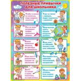 3001695 Плакат 