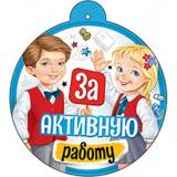 99726 Медаль 