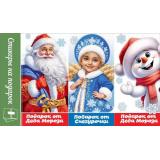 0201161 Новогодние стикеры на подарки (9,1*15,5см, 3шт., наклейка), (Праздник)