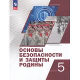 У 5кл УчебноеПособиеФГОС Гололобов Н. В.,Егоров С. Н. Маслов М. В. Основы безопасности и защиты Родины (под ред. Егорова С.Н., Тимошева Р.Ф.), (Просвещение, 2024), Обл, c.207