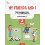 РабТетрадь 3кл ФГОС My Friends and I. Короткие рассказы на английском языке (сост. Петрушина Е.С.), (ВАКО, 2025), Обл, c.48