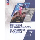 У 7кл УчебноеПособиеФГОС Гололобов Н. В.,Егоров С. Н. Маслов М. В. Основы безопасности и защиты Родины (под ред. Егорова С.Н., Тимошева Р.Ф.) (2-е изд., стереотип.), (Просвещение, 2025), Обл, c.192