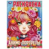 Раскраска Аниме. Аниме-портреты (А4), (Умка, 2024), Обл, c.16